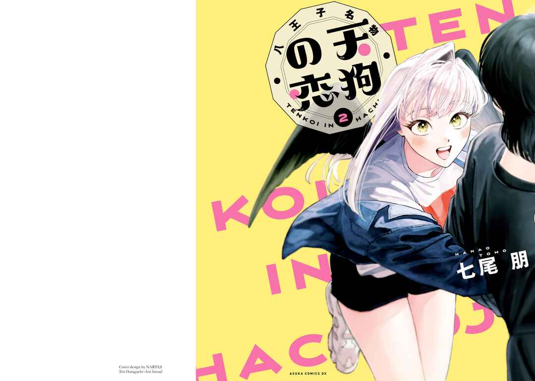 Page 1 Chapter 7 The Hachioji Specialty: Tengus Love