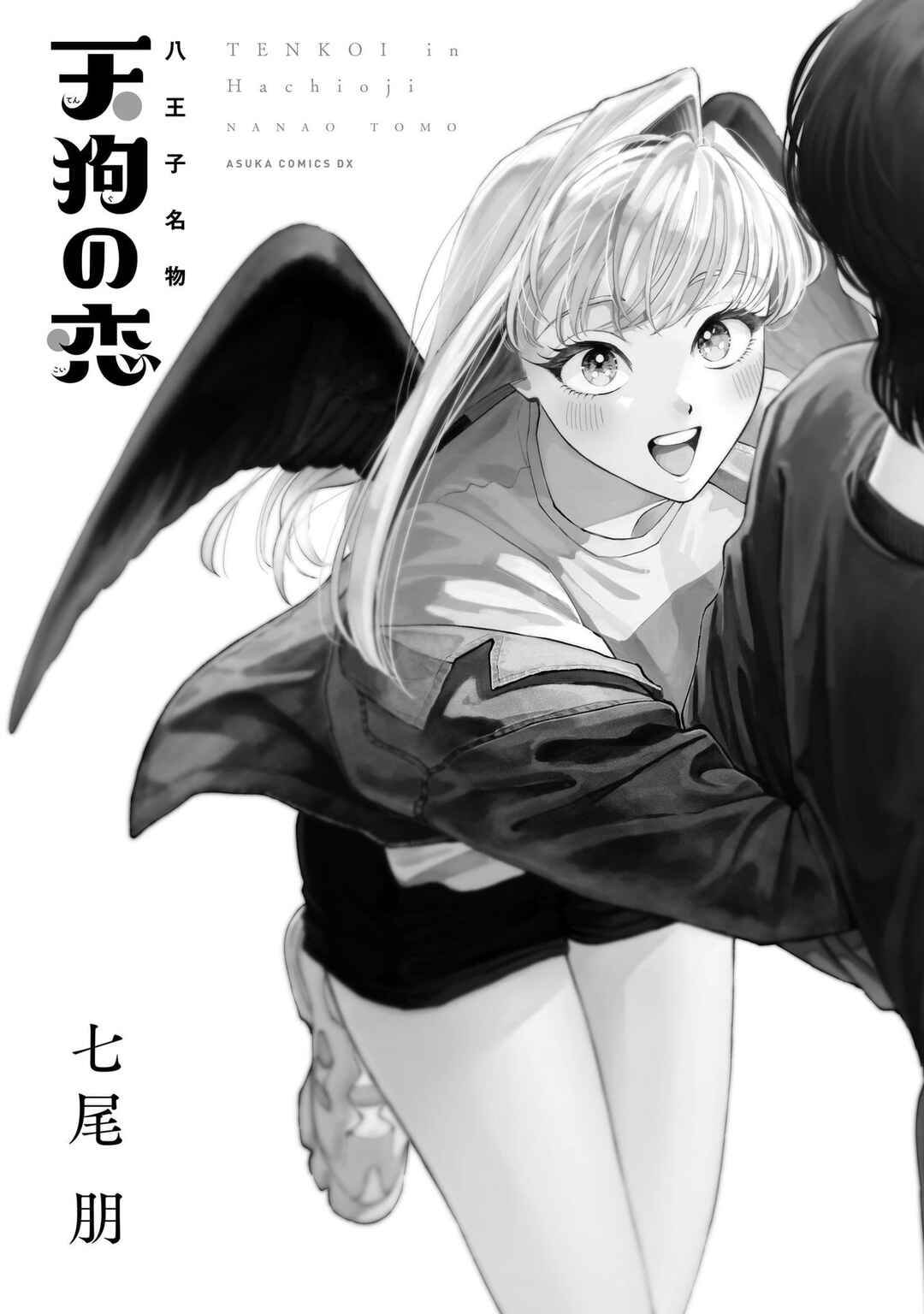 Page 2 Chapter 7 The Hachioji Specialty: Tengus Love