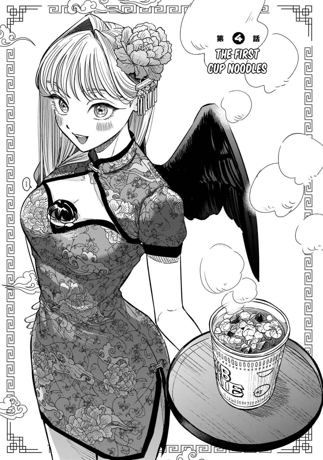 Page 1 Chapter 4 The Hachioji Specialty: Tengus Love