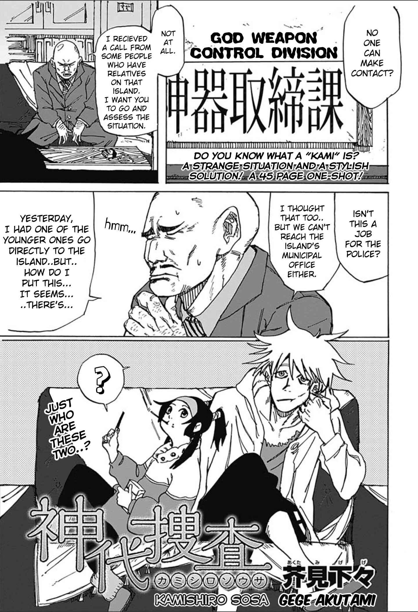 Page 1 Chapter Unknown_cb4c Kamishiro  Sousa