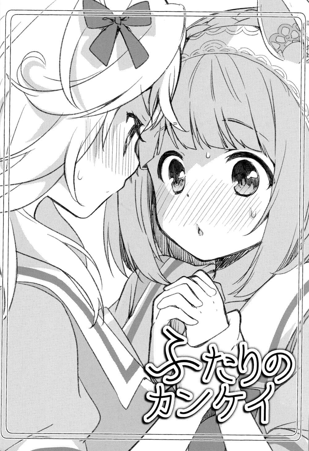 Page 30 Chapter Unknown_7e87 Uma Musume: Pretty Derby - Falling in Love with your Eyes (Doujinshi)