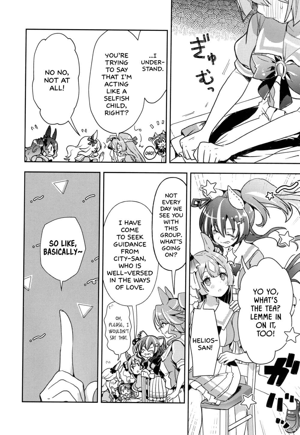 Page 9 Chapter Unknown_7e87 Uma Musume: Pretty Derby - Falling in Love with your Eyes (Doujinshi)