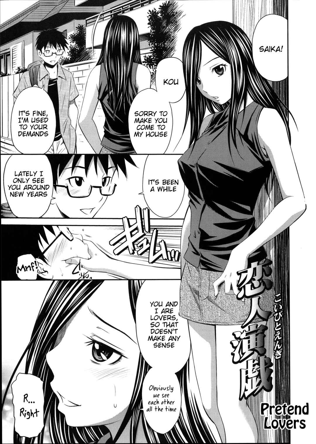 Page 1 Chapter 8 Gokubuto Insert