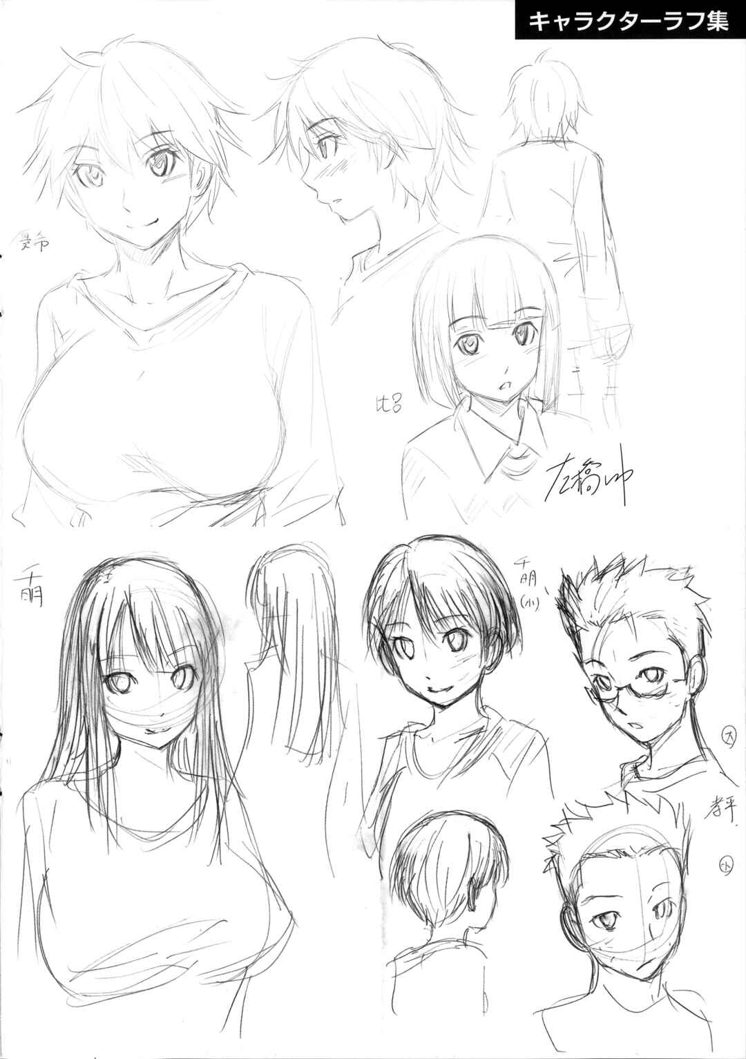 Page 28 Chapter 8 Gokubuto Insert