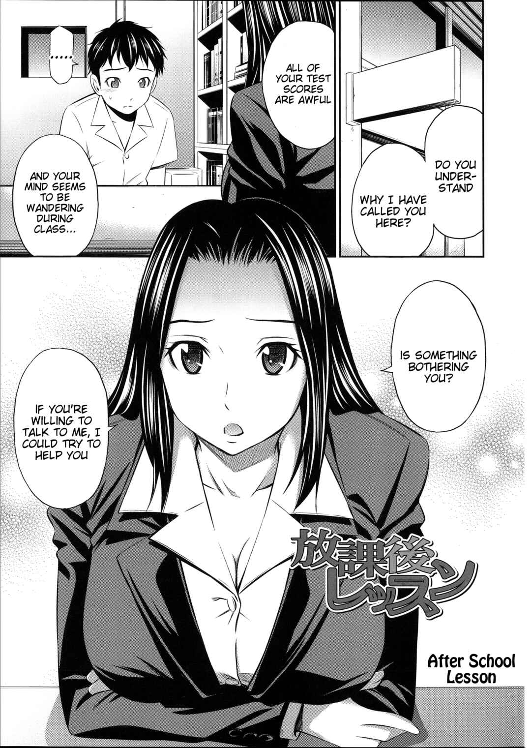 Page 1 Chapter 4 Gokubuto Insert
