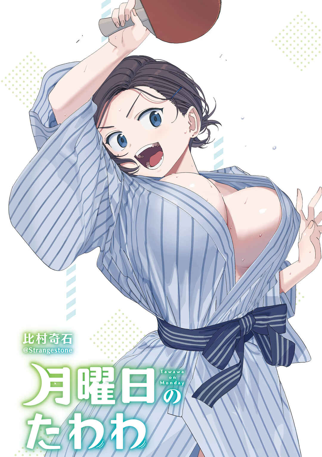 Page 2 Chapter 125 Getsuyoubi no Tawawa (Blue) (Fan Colored)