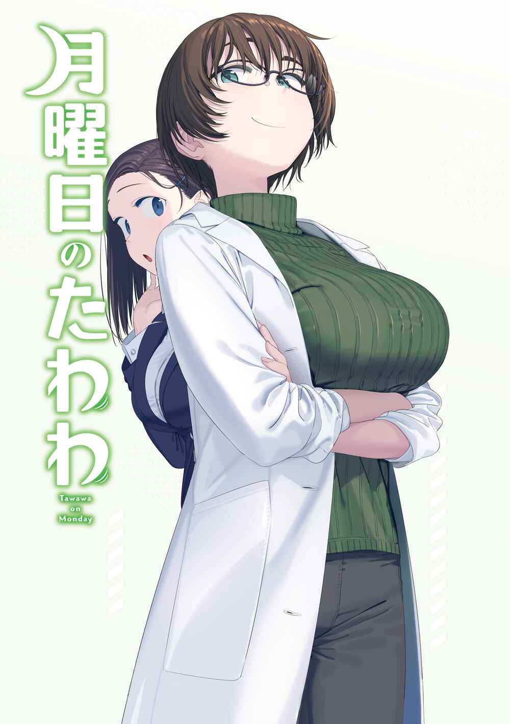 Page 1 Chapter 52 Getsuyoubi no Tawawa (Blue) (Fan Colored)