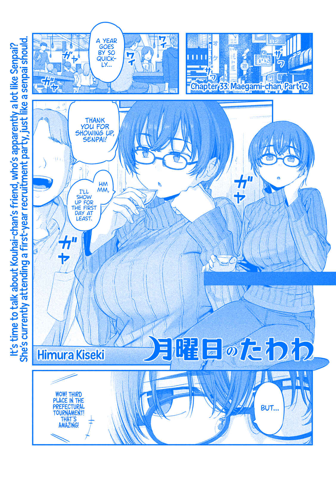 Page 1 Chapter 33 Getsuyoubi no Tawawa (Blue) (Fan Colored)