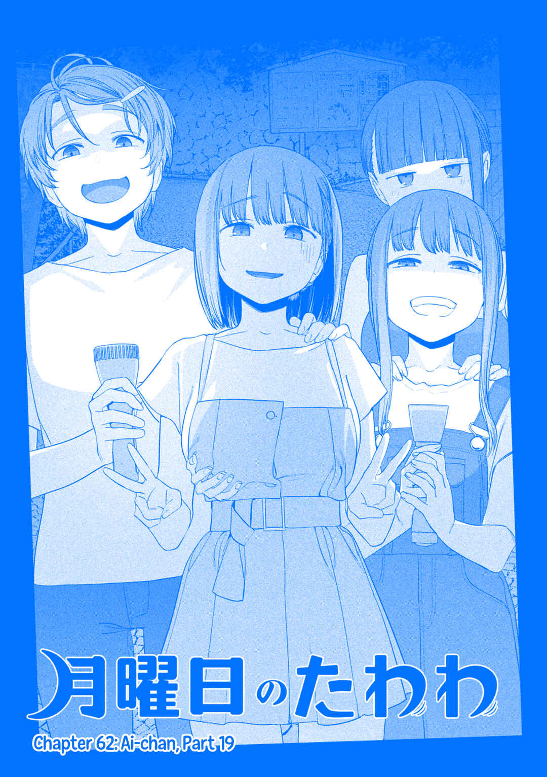 Page 2 Chapter 62 Getsuyoubi no Tawawa (Blue) (Fan Colored)