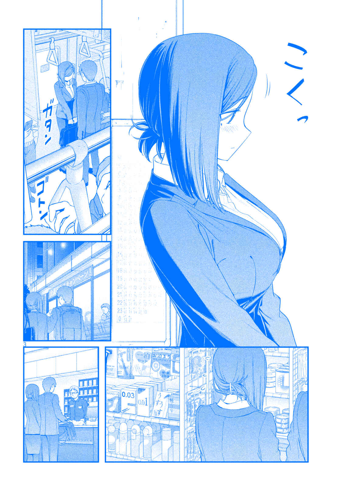 Page 4 Chapter 13 Getsuyoubi no Tawawa (Blue) (Fan Colored)