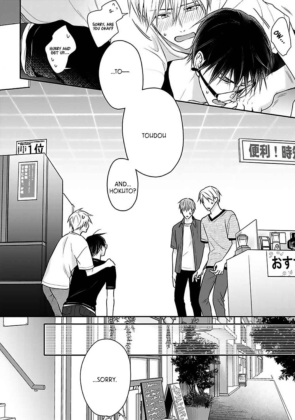 Page 22 Chapter 4 Dekiai Nante Mitomemasen!