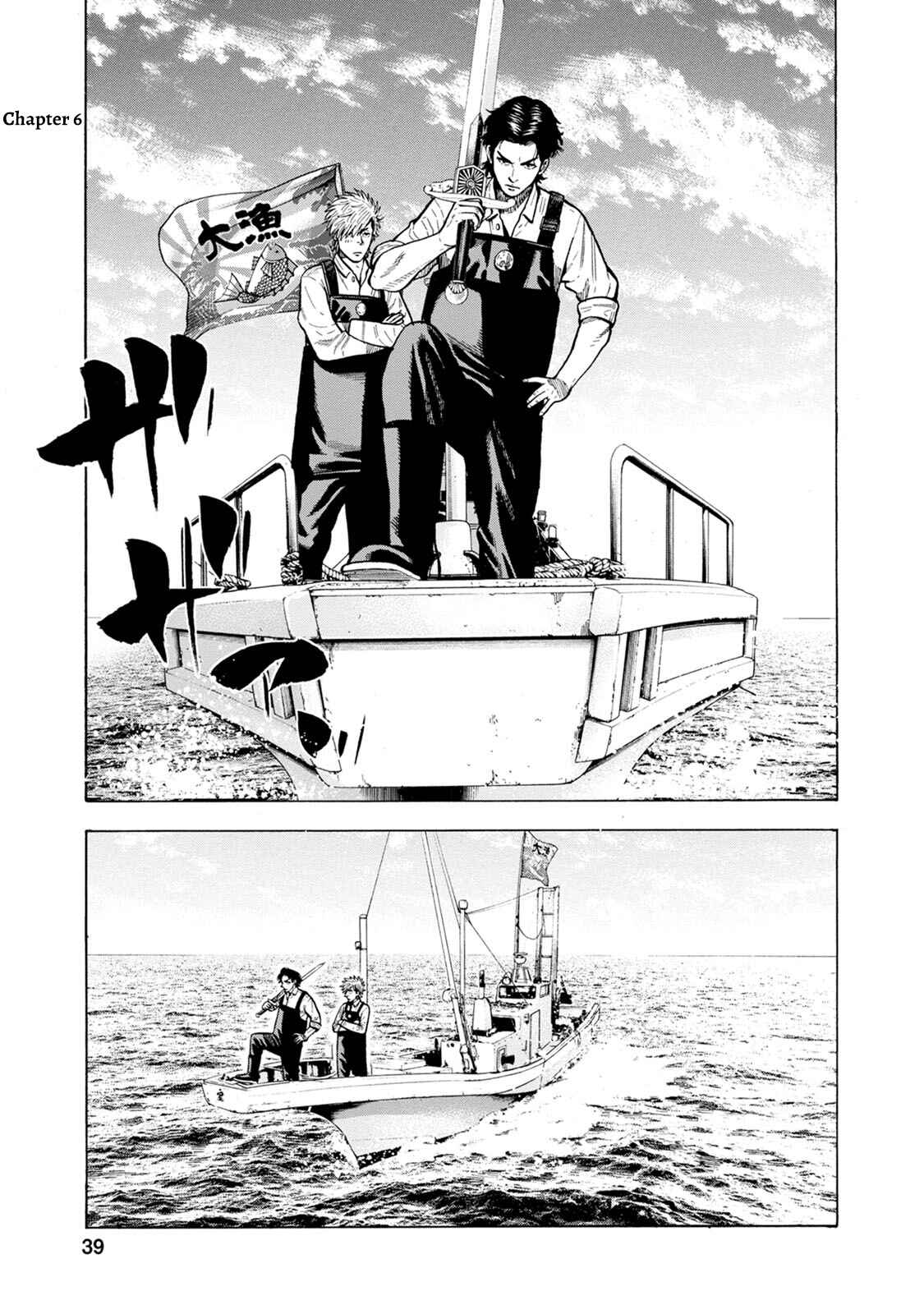 Page 1 Chapter 6 Eight Princes Go to the Teppen
