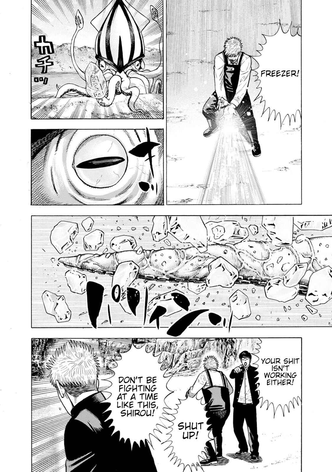 Page 18 Chapter 6 Eight Princes Go to the Teppen