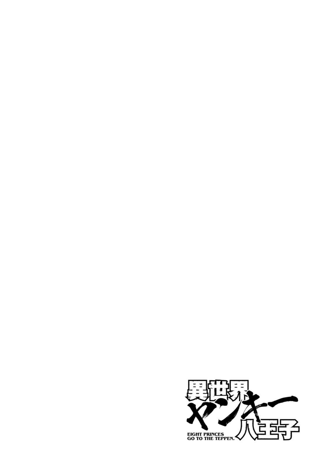 Page 40 Chapter 3 Eight Princes Go to the Teppen