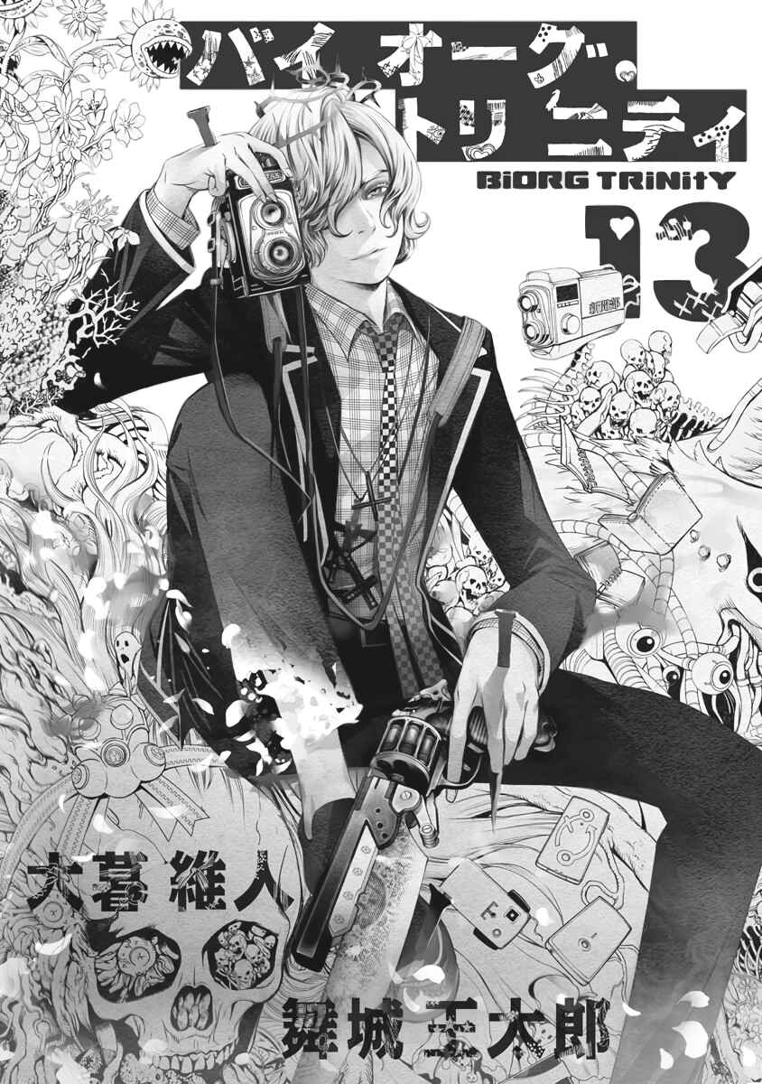 Page 1 Chapter 52 BiORG TRiNiTY