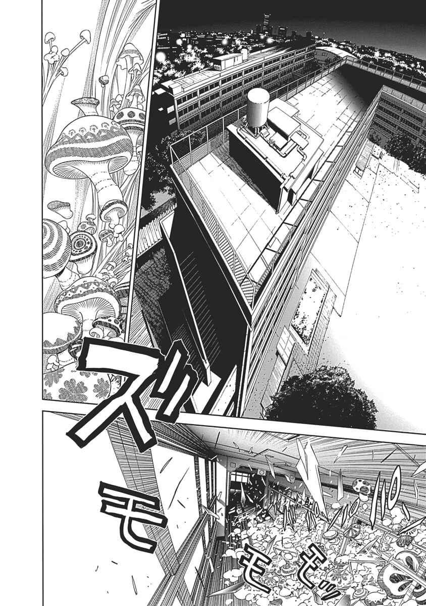 Page 16 Chapter 51 BiORG TRiNiTY