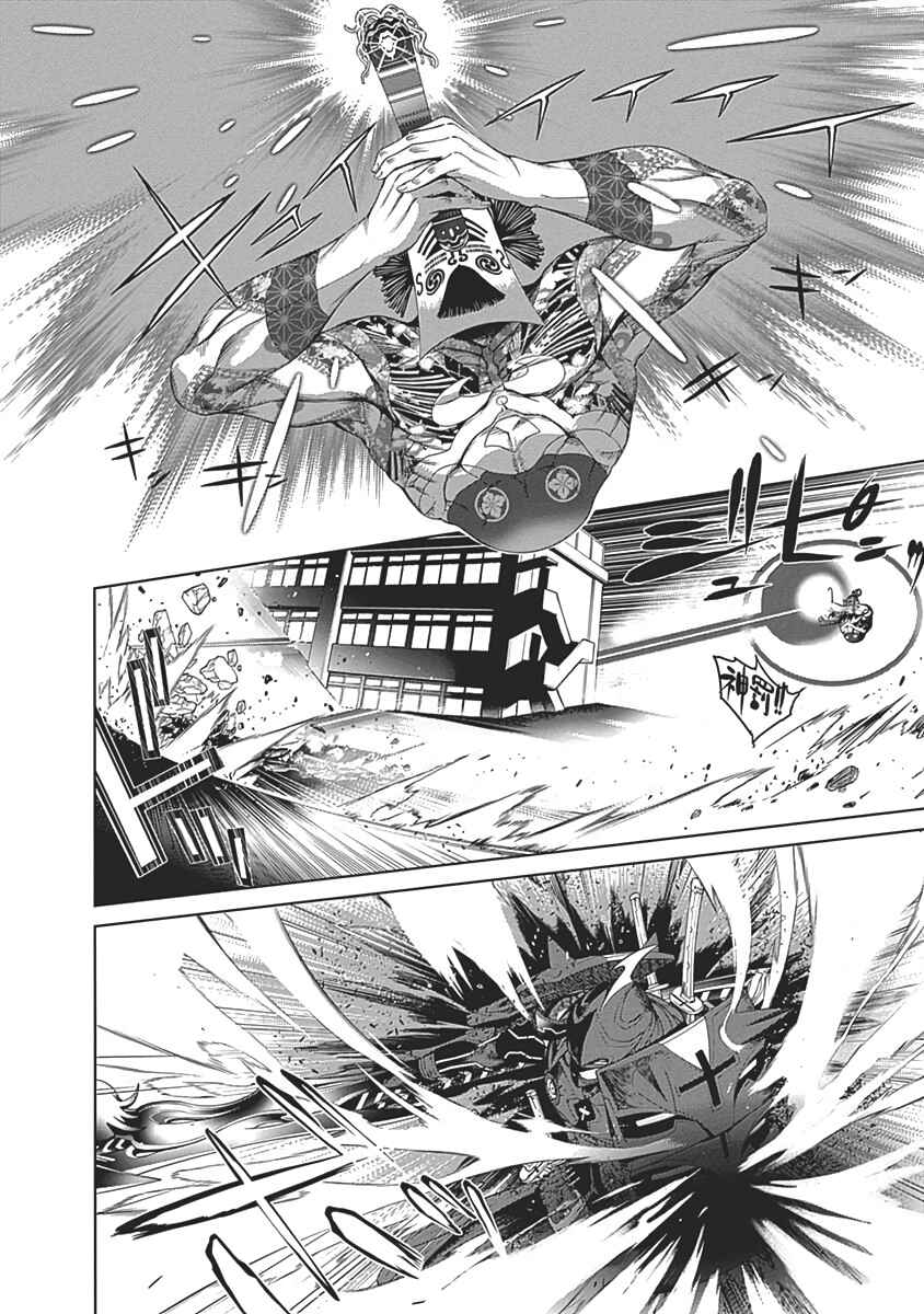 Page 7 Chapter 51 BiORG TRiNiTY