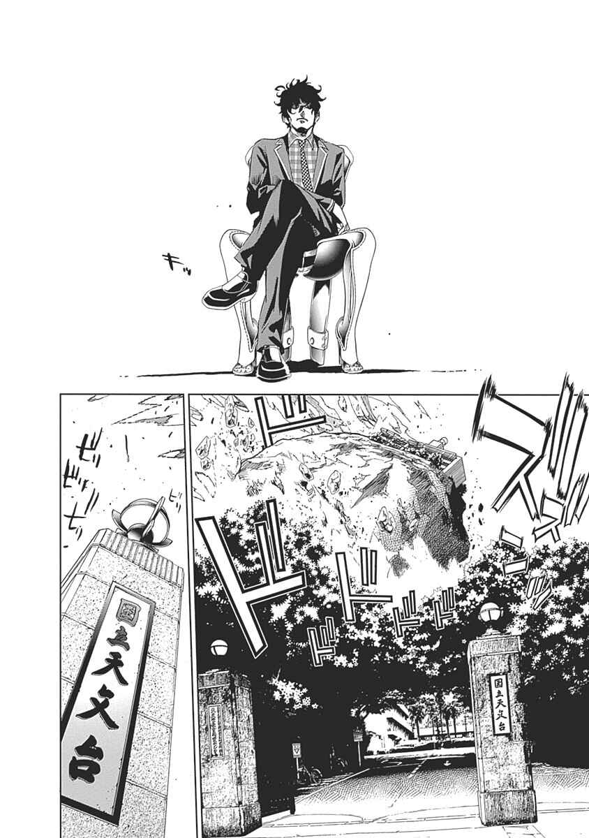 Page 37 Chapter 49 BiORG TRiNiTY