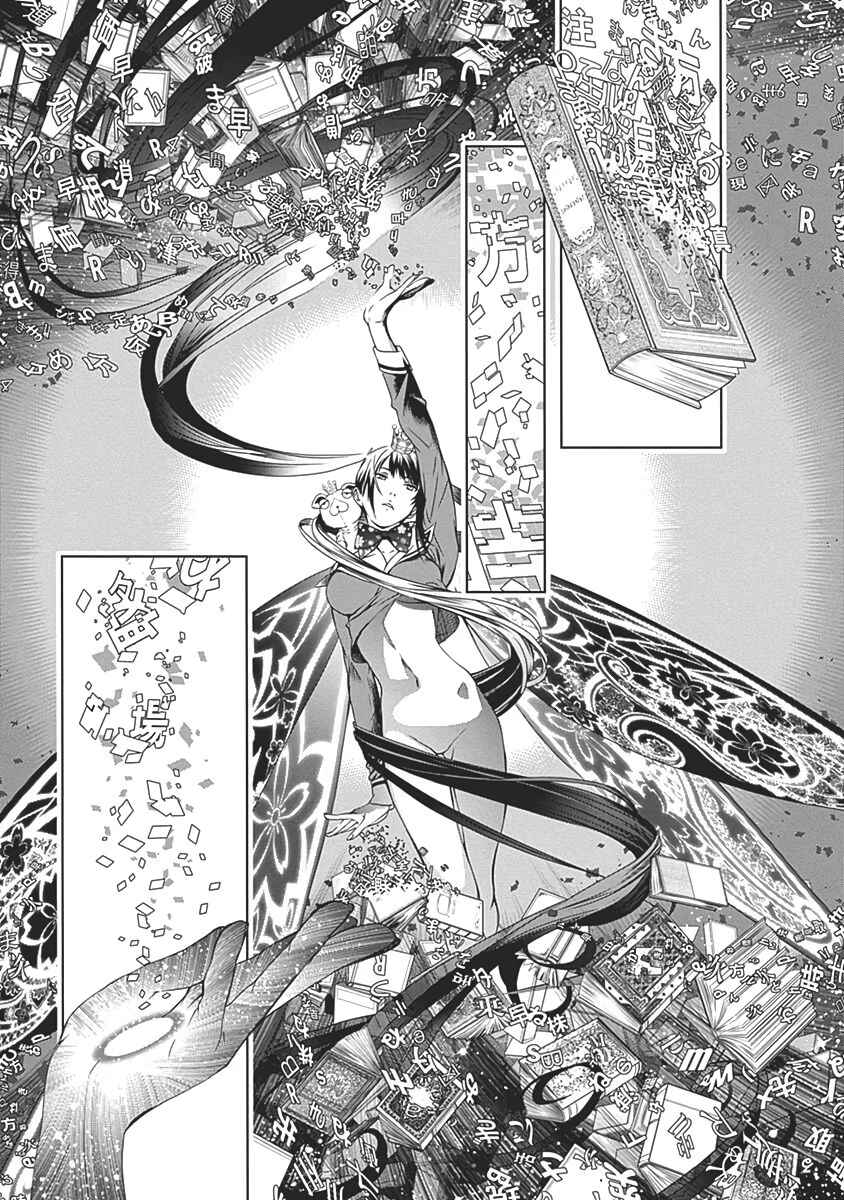 Page 6 Chapter 53 BiORG TRiNiTY