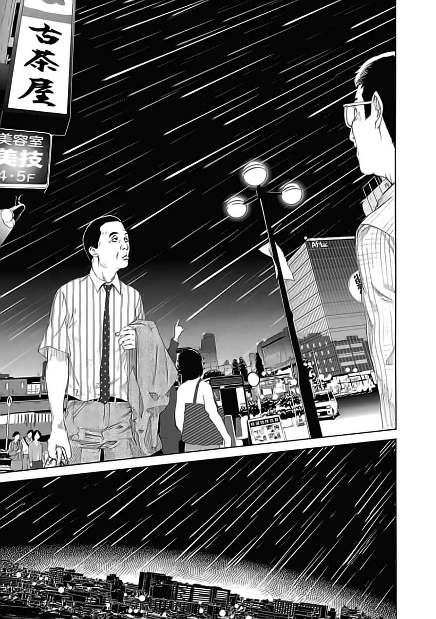 Page 40 Chapter 19 BiORG TRiNiTY