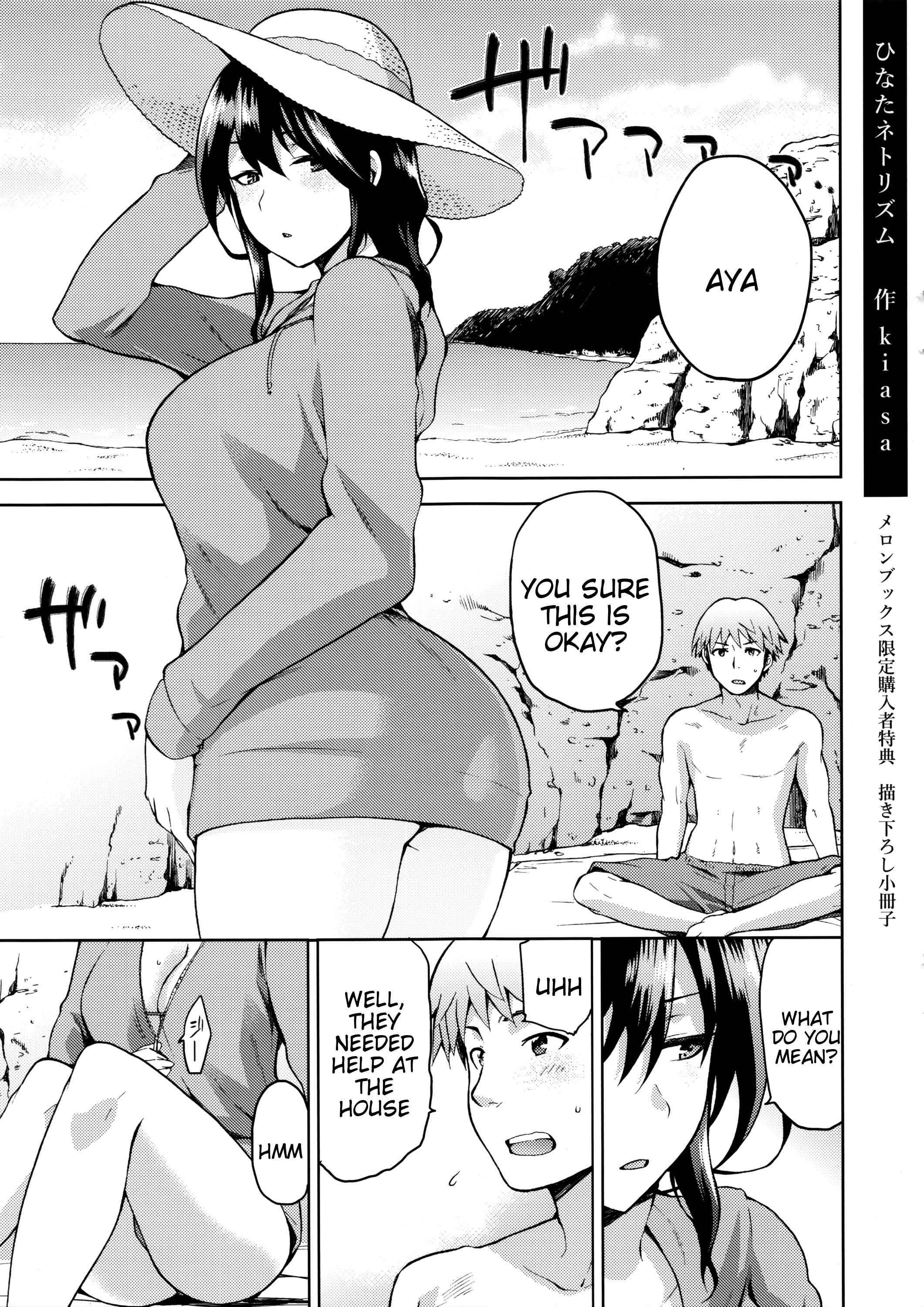 Page 1 Chapter 10.5 Hinata NTRism