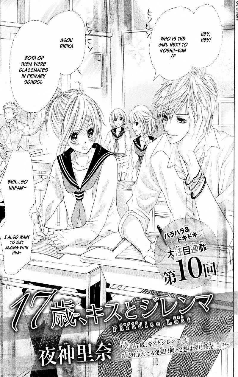 Page 4 Chapter 10 17-sai, Kiss to Dilemma