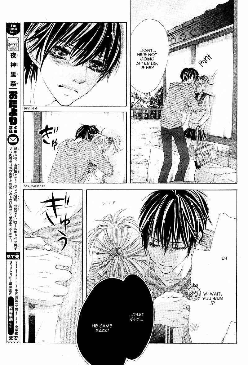 Page 17 Chapter 7 17-sai, Kiss to Dilemma
