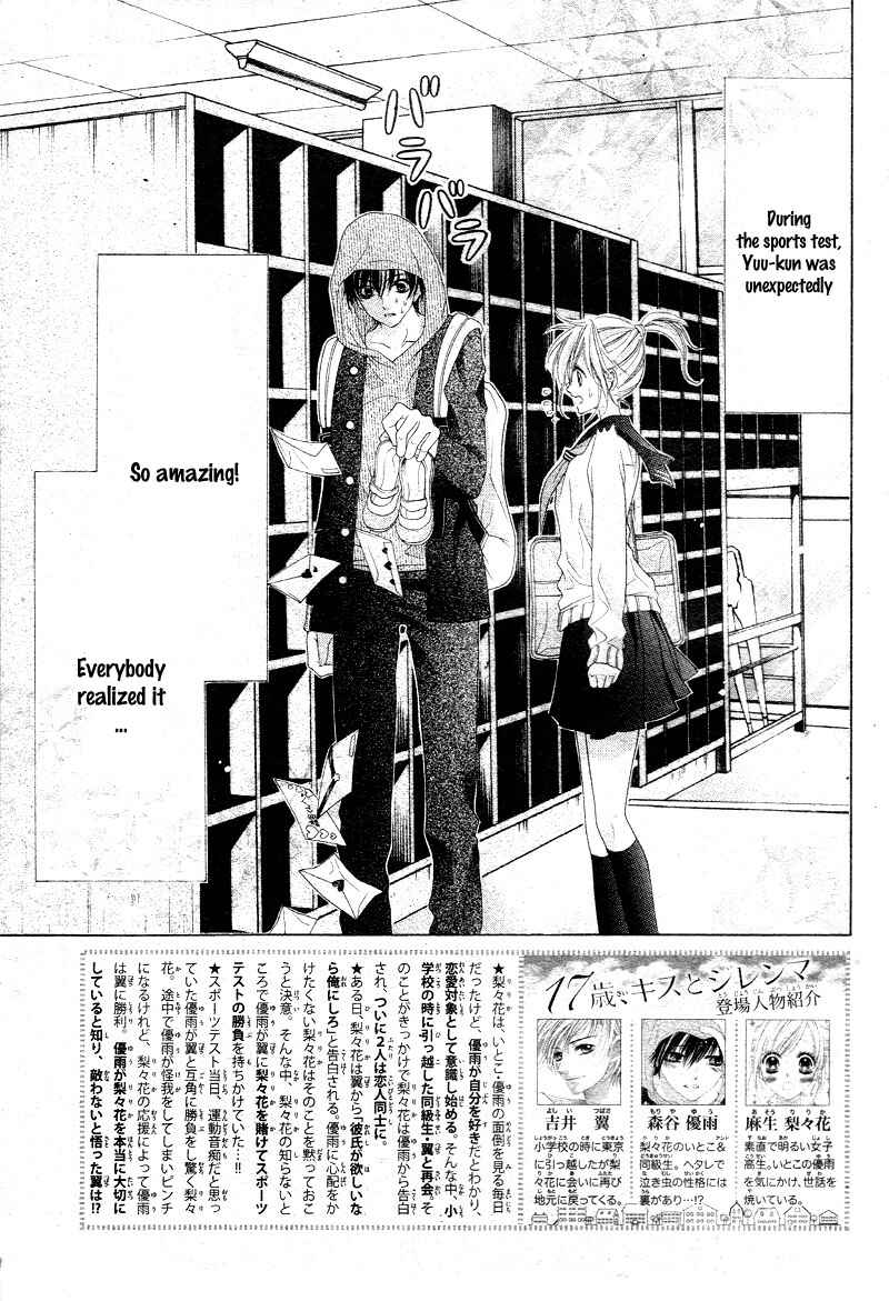 Page 6 Chapter 15 17-sai, Kiss to Dilemma