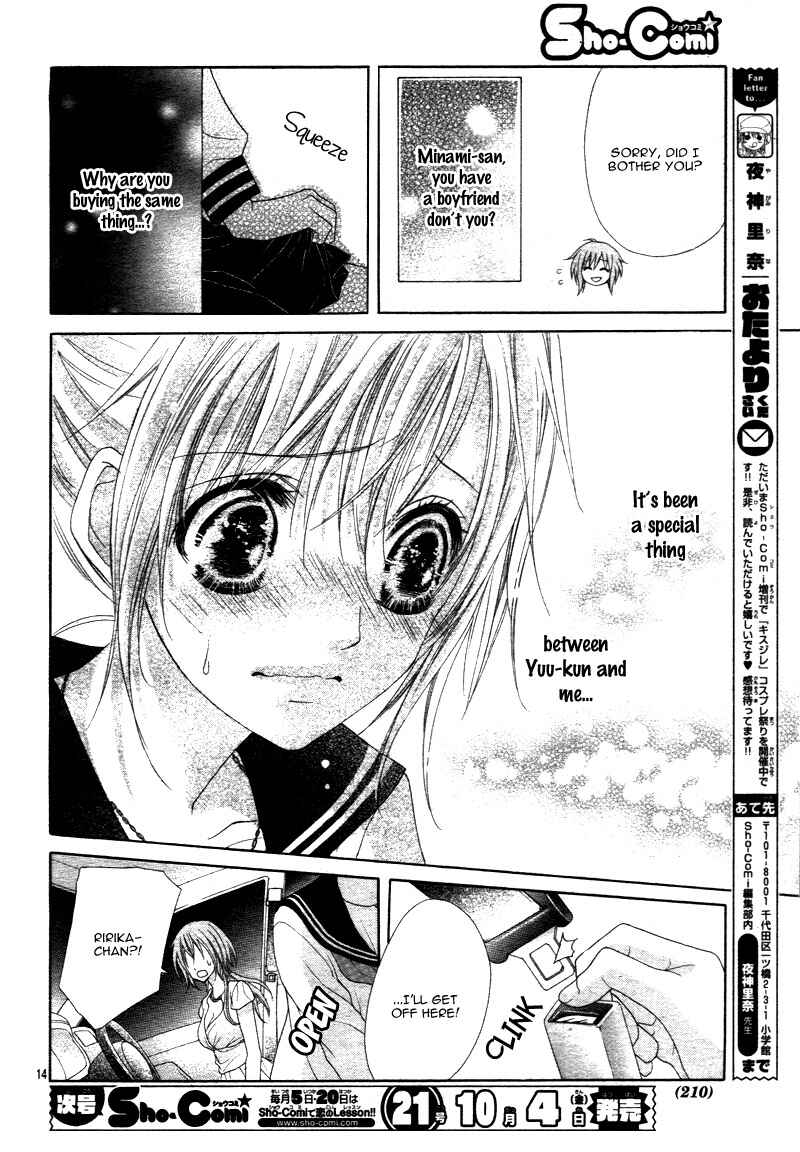 Page 17 Chapter 16 17-sai, Kiss to Dilemma