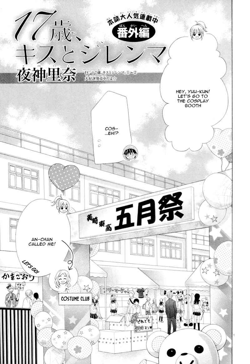 Page 5 Chapter 20.6 17-sai, Kiss to Dilemma
