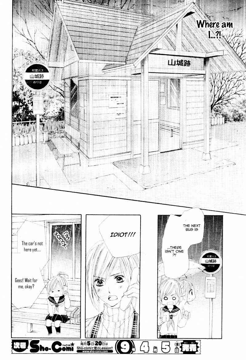 Page 19 Chapter 4 17-sai, Kiss to Dilemma
