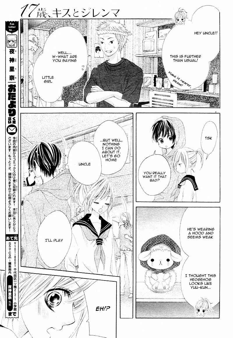 Page 17 Chapter 6 17-sai, Kiss to Dilemma