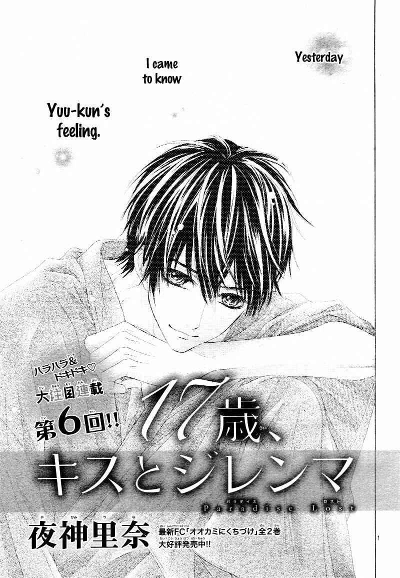 Page 4 Chapter 6 17-sai, Kiss to Dilemma