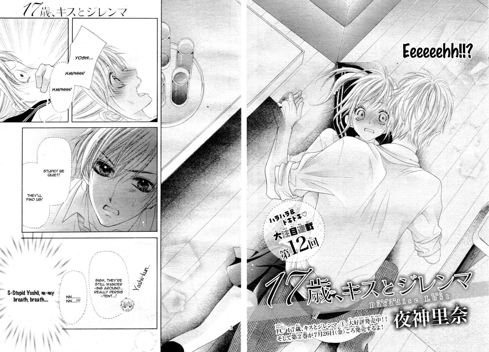 Page 6 Chapter 12 17-sai, Kiss to Dilemma