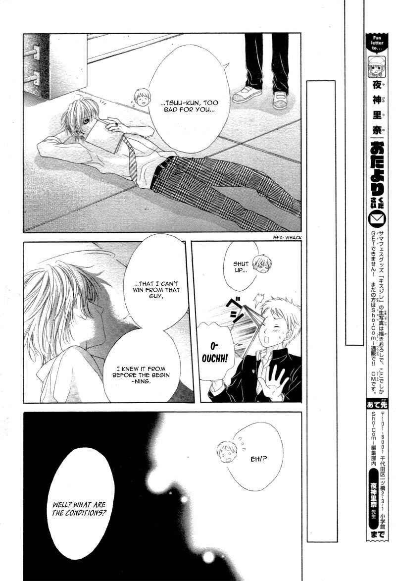 Page 29 Chapter 14 17-sai, Kiss to Dilemma