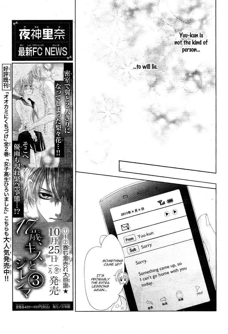 Page 27 Chapter 17 17-sai, Kiss to Dilemma
