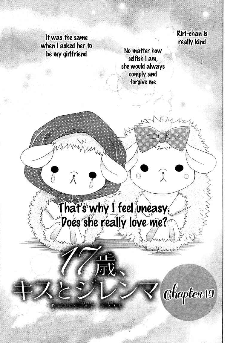 Page 5 Chapter 19 17-sai, Kiss to Dilemma