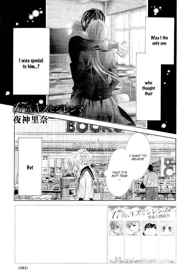 Page 5 Chapter 18 17-sai, Kiss to Dilemma