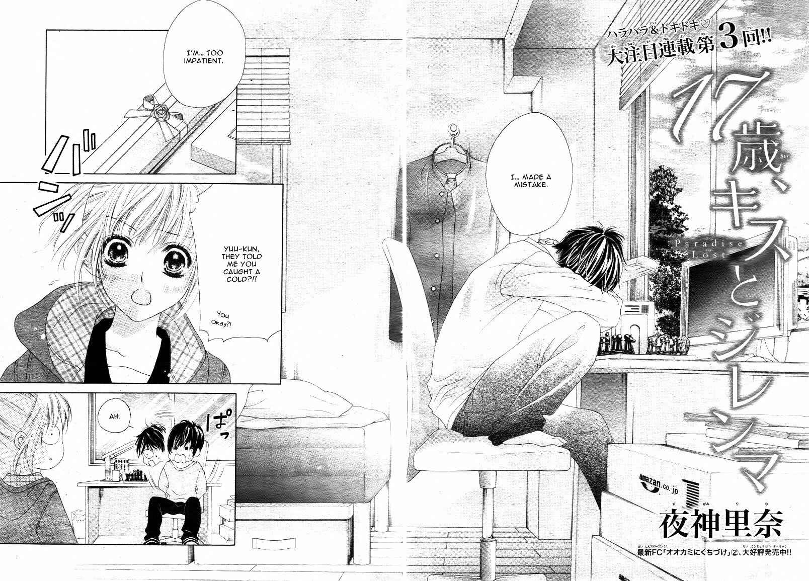 Page 5 Chapter 3 17-sai, Kiss to Dilemma