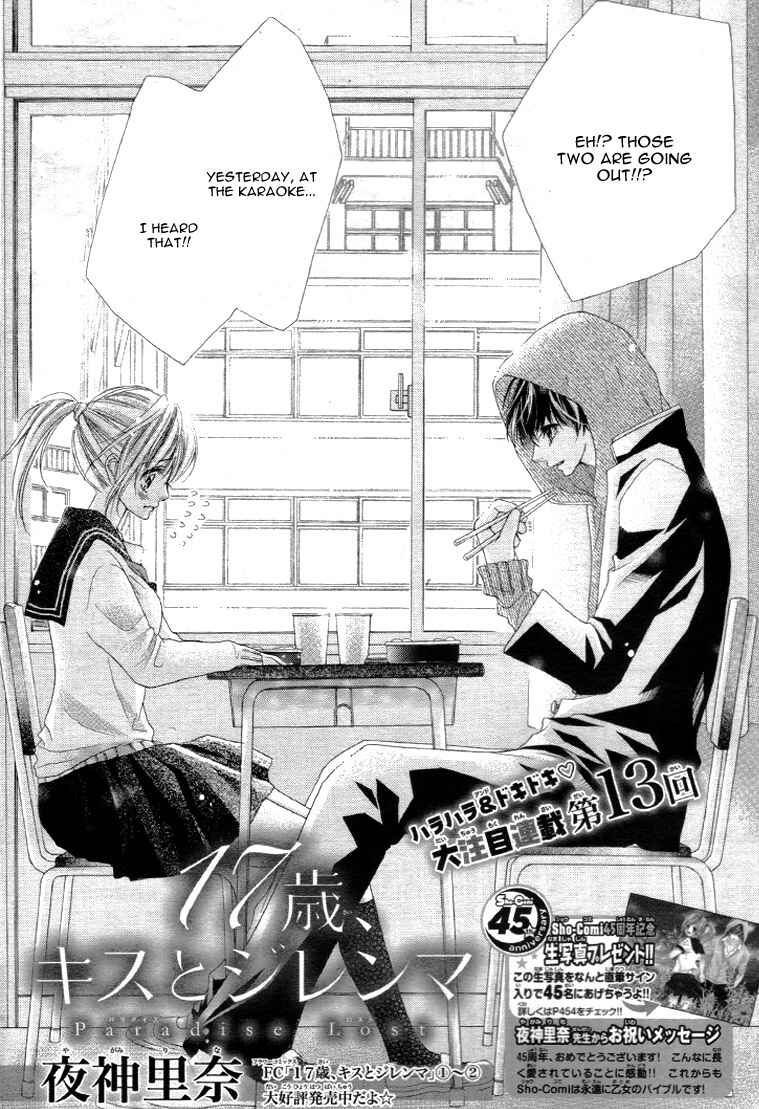 Page 5 Chapter 13 17-sai, Kiss to Dilemma
