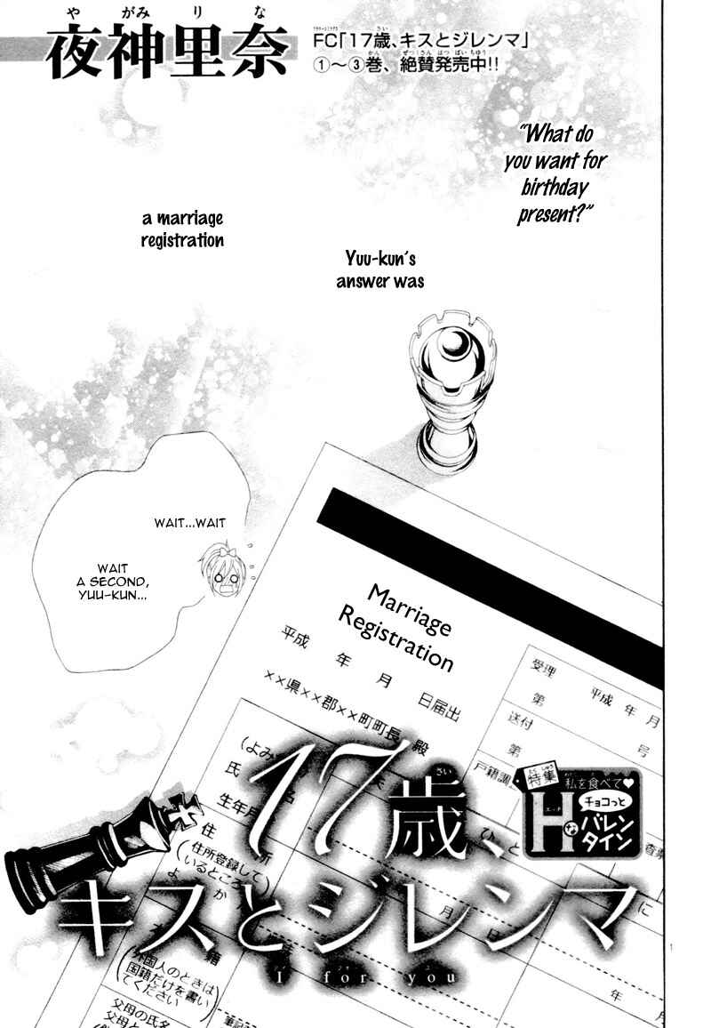 Page 5 Chapter 20.7 17-sai, Kiss to Dilemma