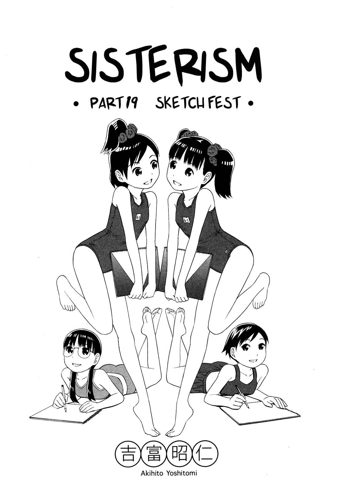 Page 1 Chapter 19 Shimaism