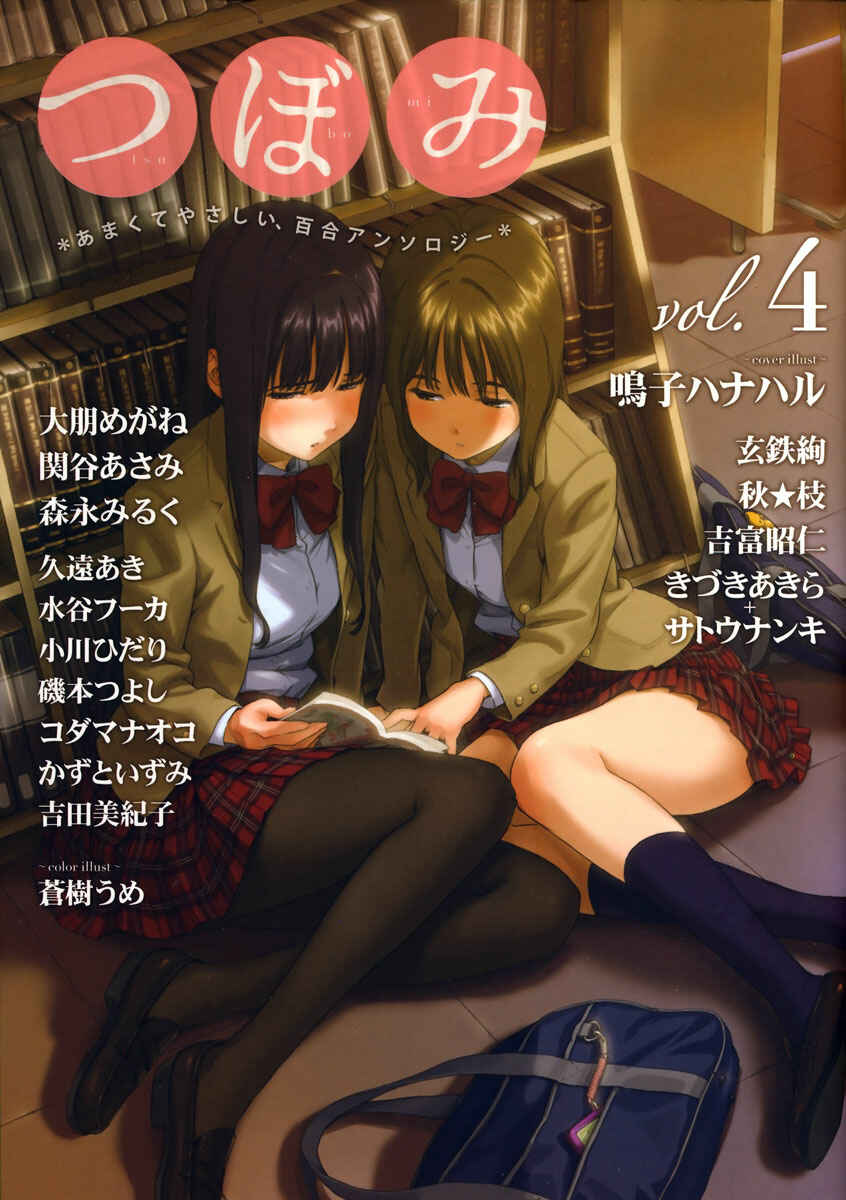 Page 1 Chapter 7 Shimaism