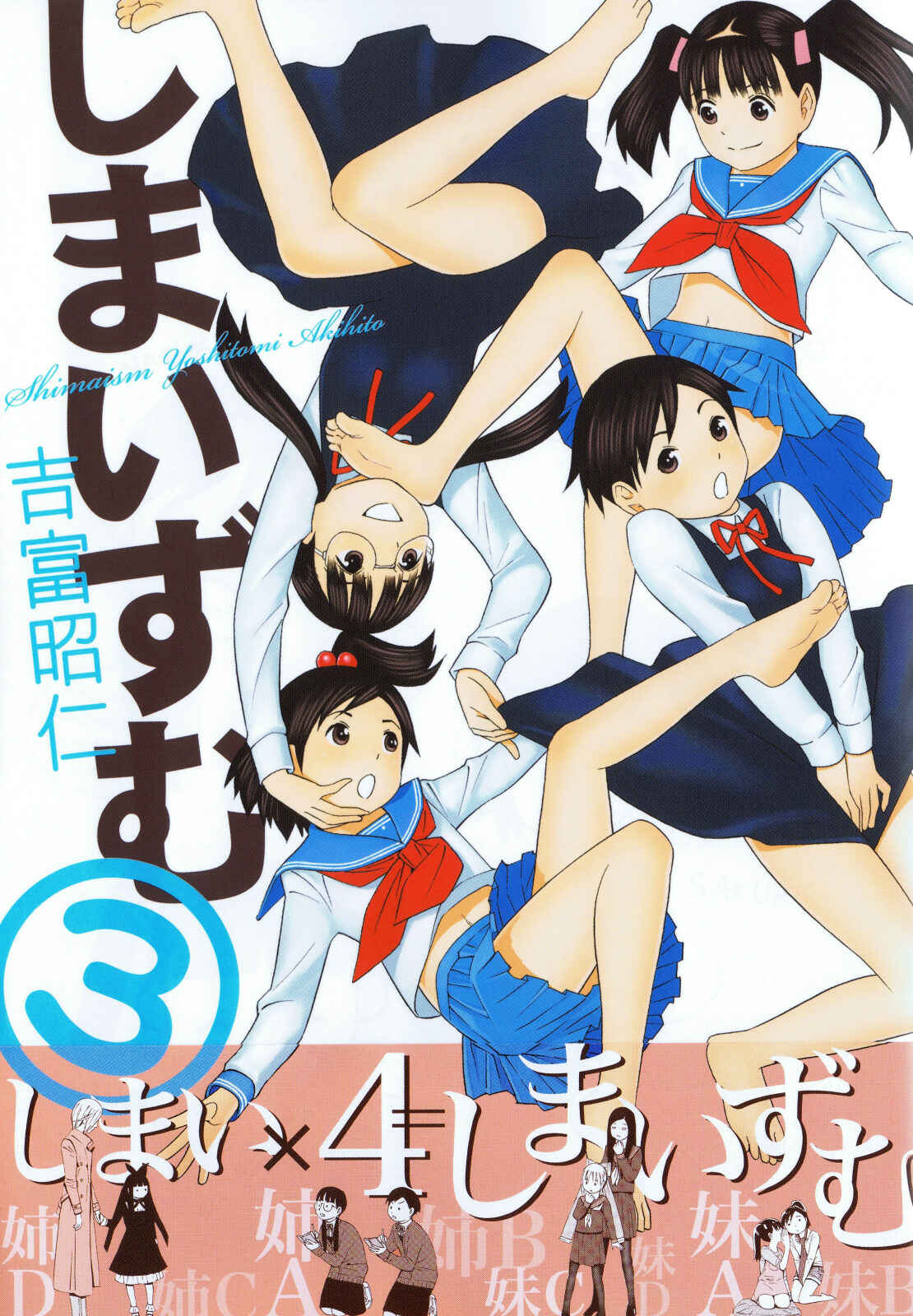 Page 1 Chapter 28 Shimaism