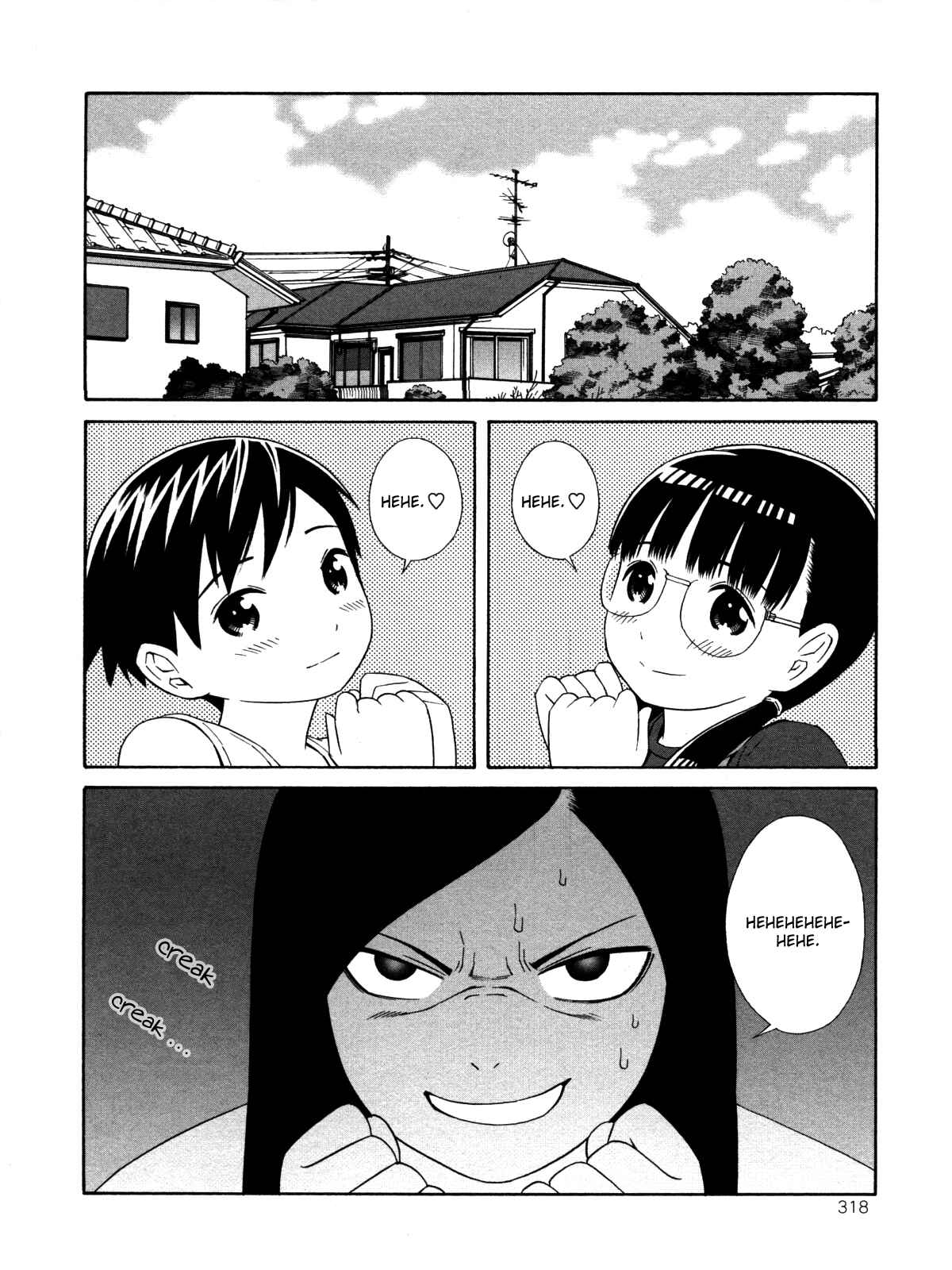 Page 2 Chapter 18 Shimaism