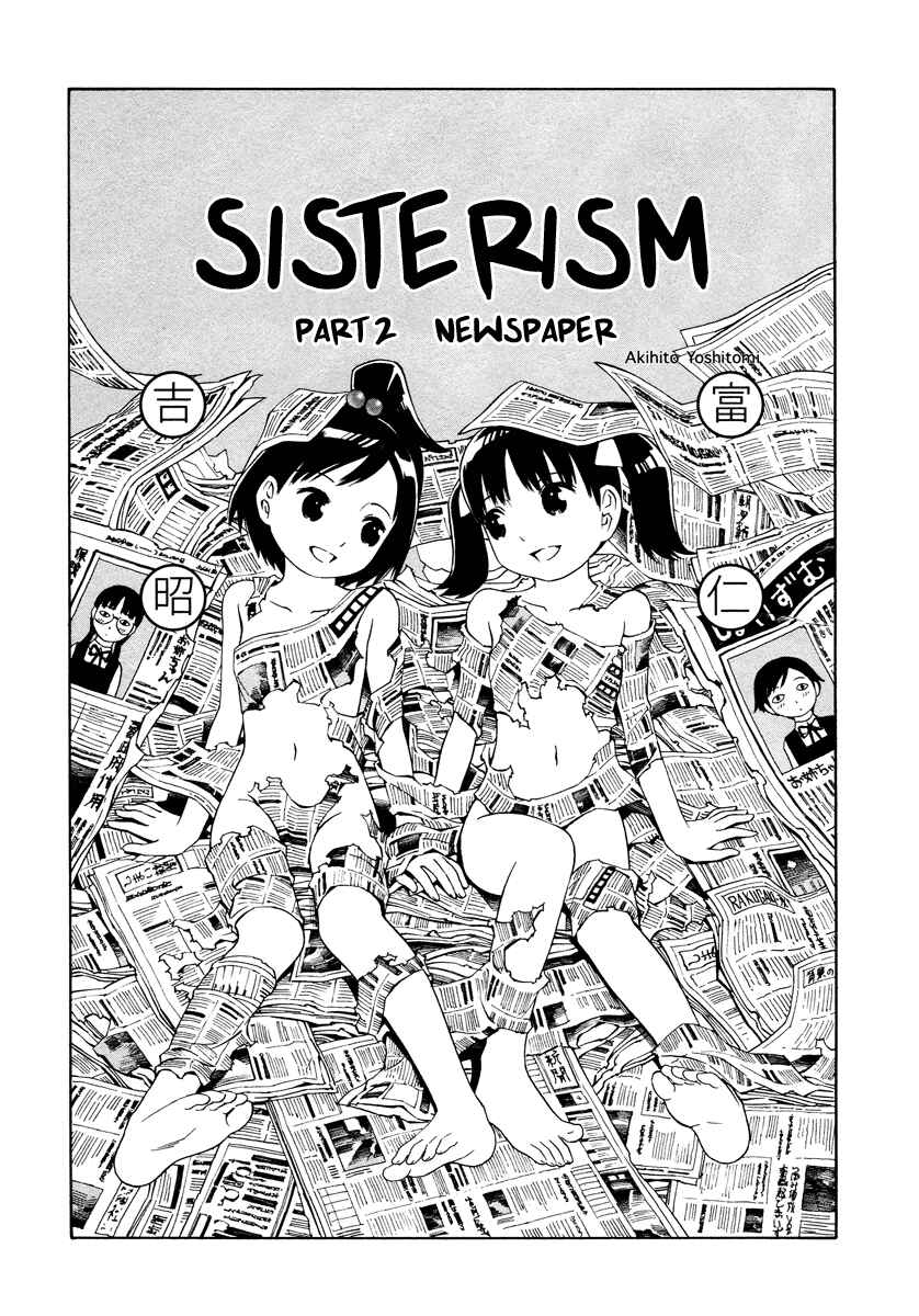 Page 2 Chapter 2 Shimaism