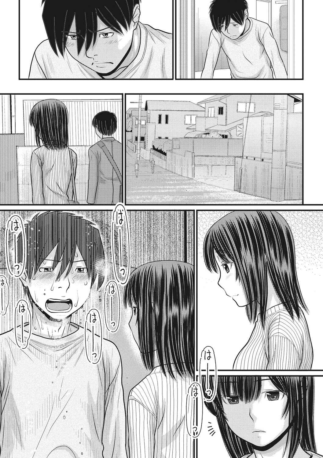 Page 21 Chapter 5 TOKI to MEKI -Tomatta Sekai de Majiwaru Toiki-