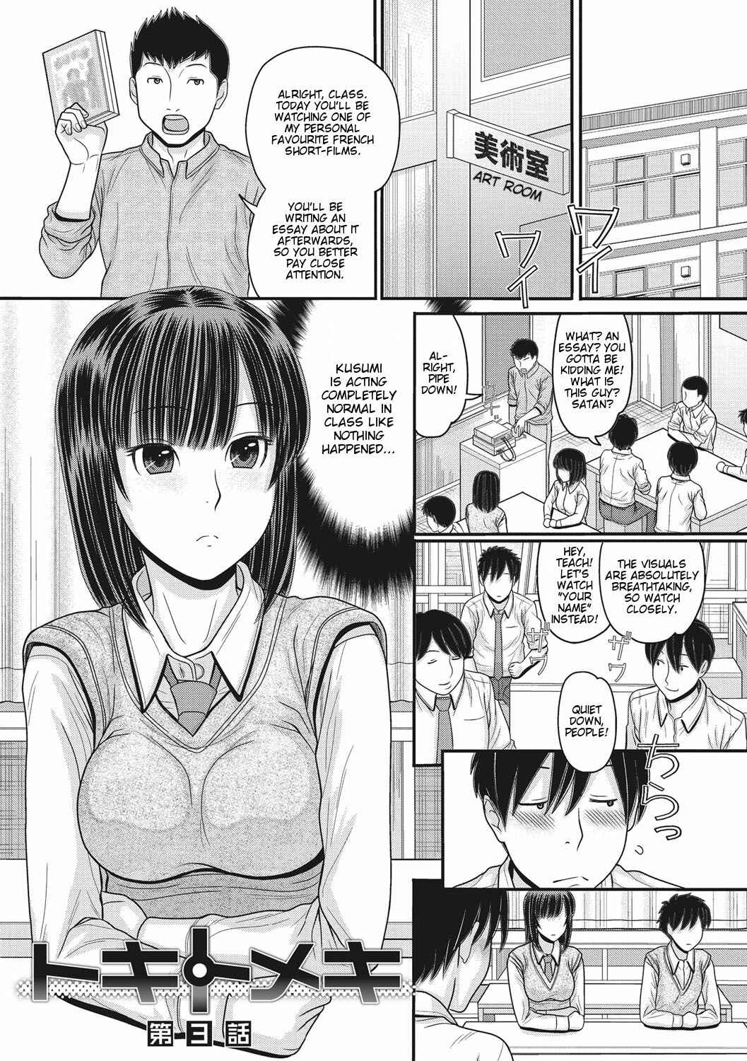 Page 1 Chapter 3 TOKI to MEKI -Tomatta Sekai de Majiwaru Toiki-