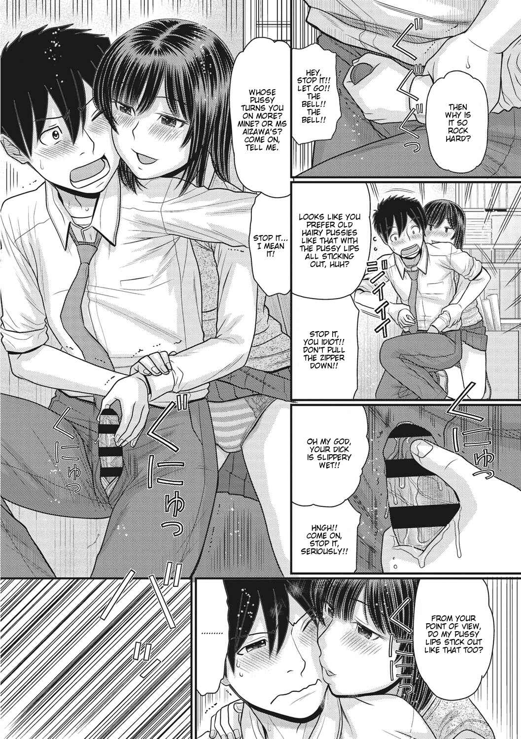 Page 12 Chapter 4 TOKI to MEKI -Tomatta Sekai de Majiwaru Toiki-