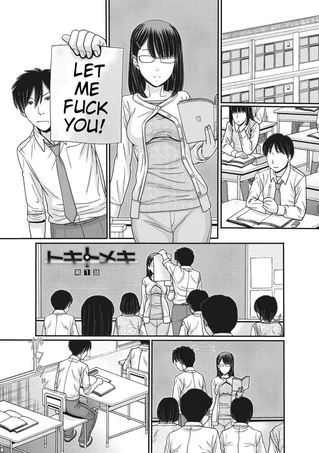 Page 4 Chapter 1 TOKI to MEKI -Tomatta Sekai de Majiwaru Toiki-